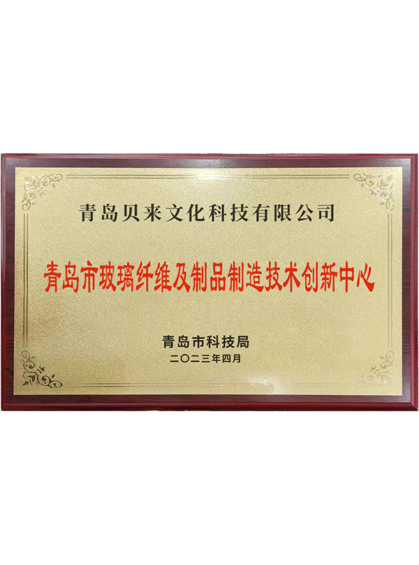 技(jì)術(shù)創新中心