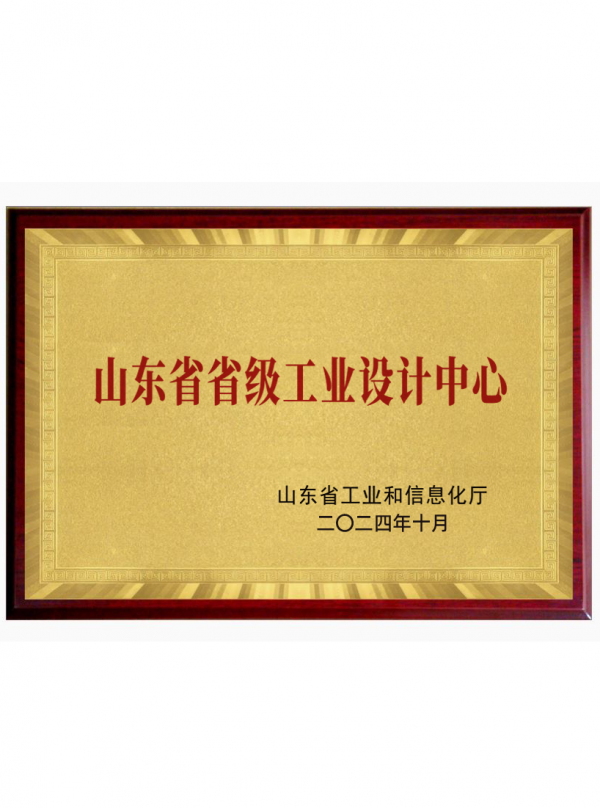 Shandong Provincial Industrial Design Center