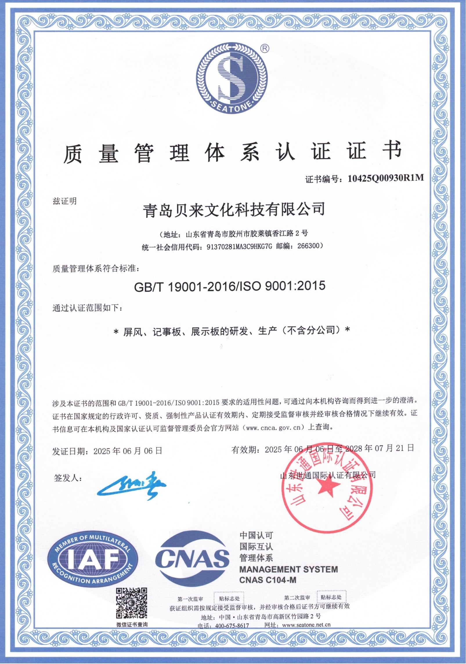 ISO質量管理(lǐ)體(tǐ)系認證